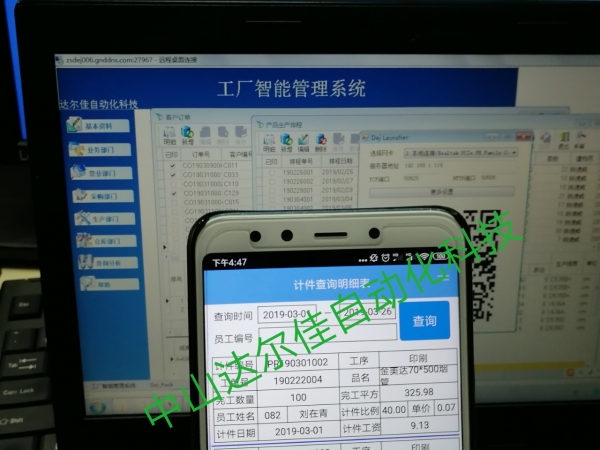 纸品行业工厂信息化系统